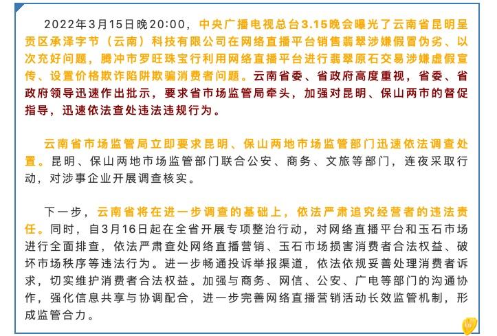 人为刘富齐,注册资本100万人民币,经营范围包括:互联网直播技术服务